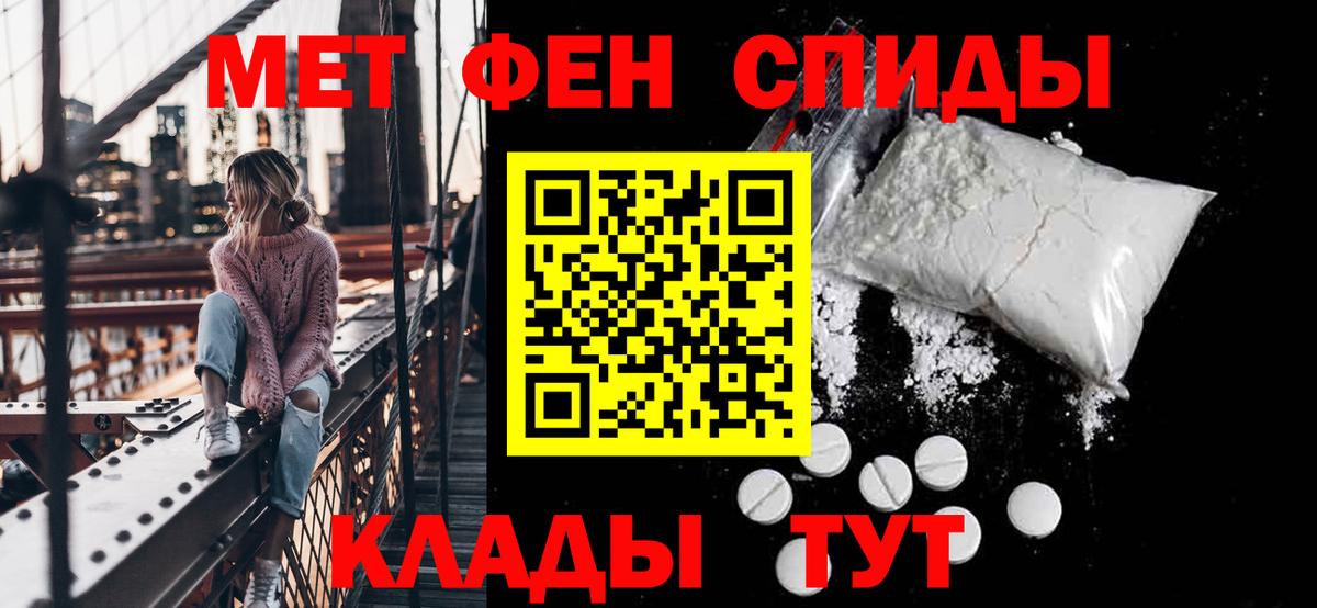 АМФЕТАМИН 98%  Вход с VPN  Добрянка 