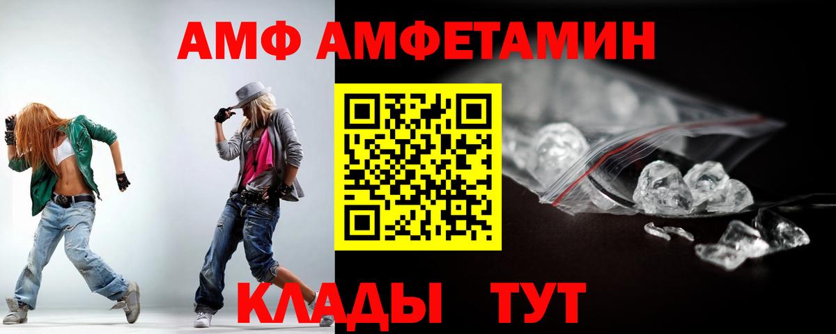 Амфетамин VHQ Добрянка