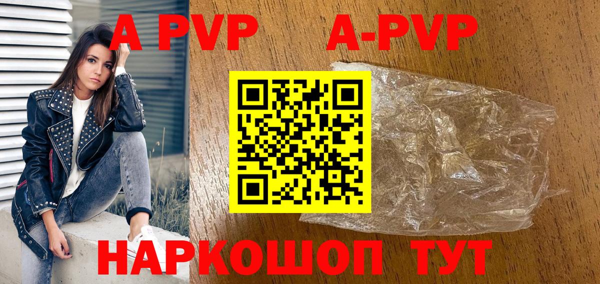 Alfa_PVP крисы CK  Alpha-PVP СК  Alpha-PVP  Добрянка  APVP СК КРИС  Вход с VPN 