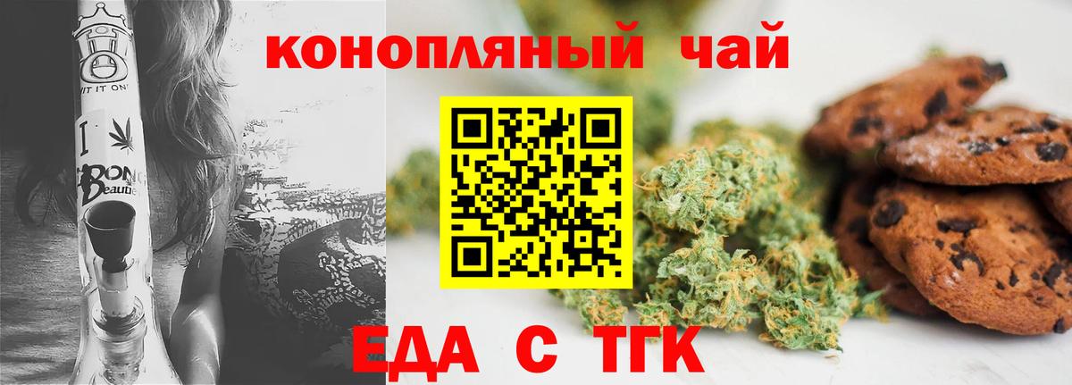 Добрянка  Canna-Cookies марихуана  Вход с VPN 