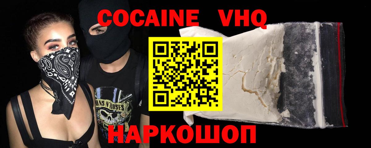 КОКАИН 97%  Кокаин  Вход с VPN  Добрянка  COCAIN Боливия 
