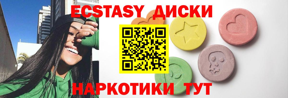 Добрянка  ЭКСТАЗИ ешки  Вход с VPN 
