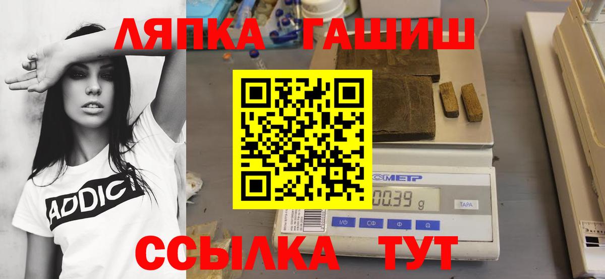 ГАШИШ хэш  Вход с VPN  ГАШ хэш  Добрянка 
