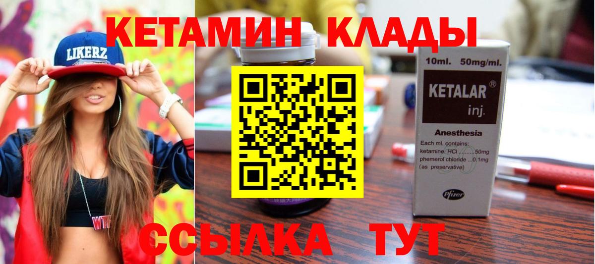 КЕТАМИН ketamine  Кетамин ketamine  Добрянка  Вход с VPN 
