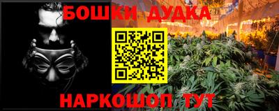 бошки Малоярославец