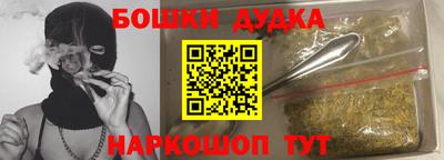 бошки Малоярославец