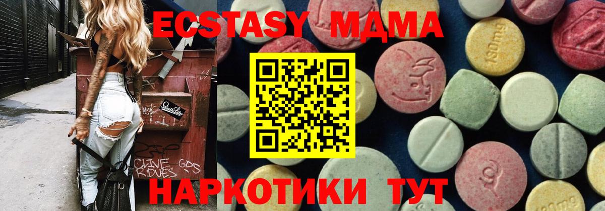 MDMA молли Добрянка