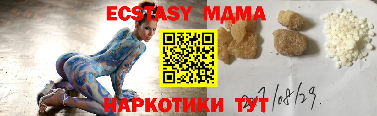 МДМА молли  MDMA  Добрянка  Вход с VPN  МДМА crystal 