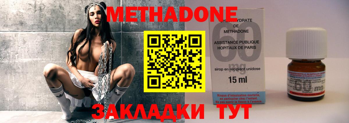 Метадон белоснежный Добрянка