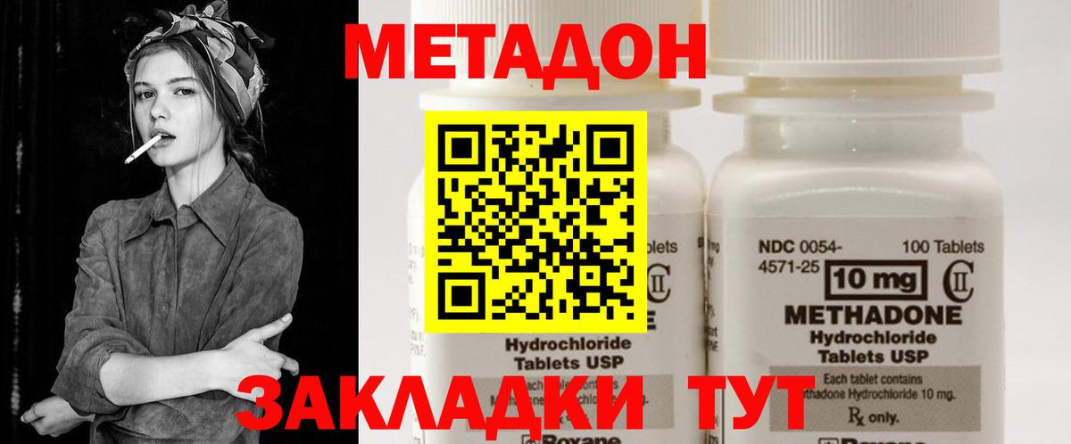 Добрянка  МЕТАДОН VHQ  МЕТАДОН methadone  Вход с VPN 