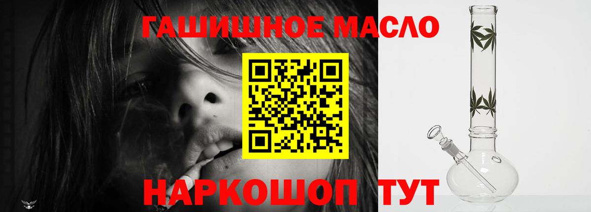 Дистиллят ТГК THC oil Добрянка